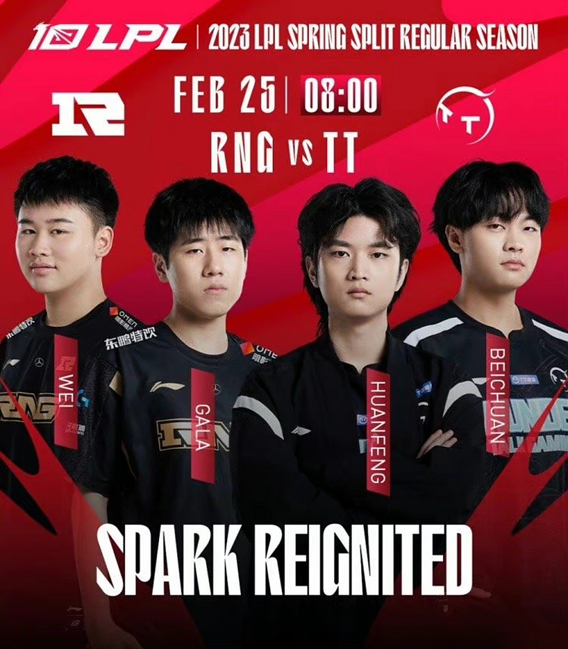 詹姆斯在RNG比赛中反败为胜，比赛规则变更引发热议！
