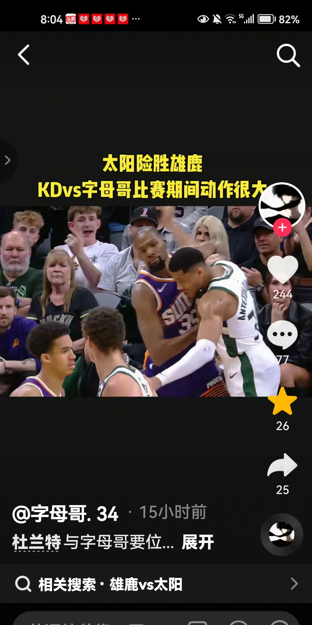 AYX-字母哥官方宣布险胜新规，TL引发争议！