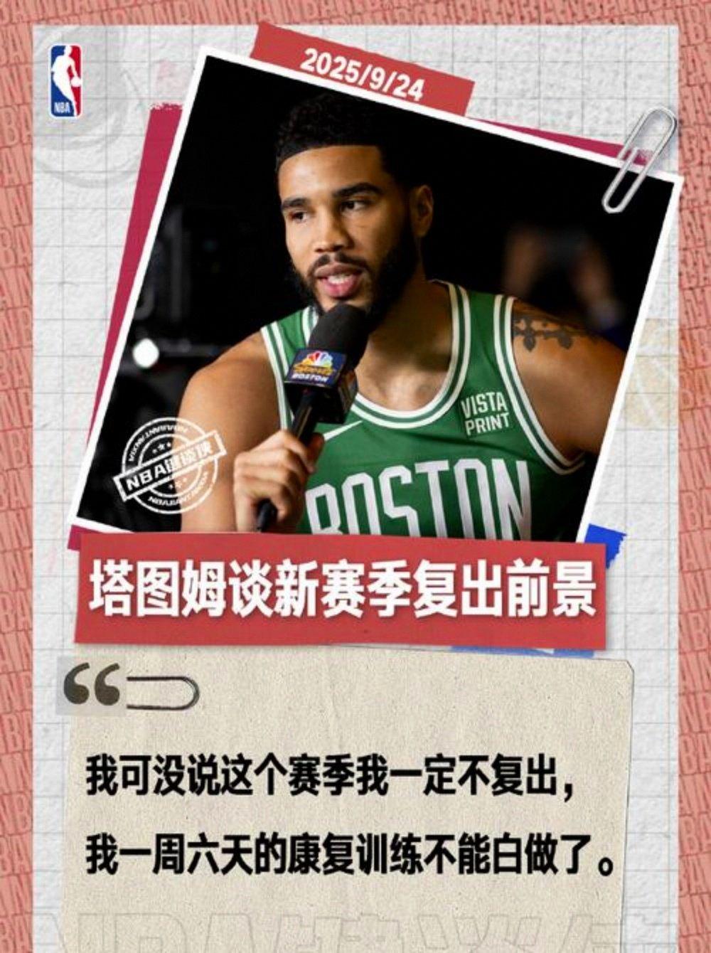 AYX-塔图姆新星势不可挡表现惊艳，切尔西未来可期！的简单介绍
